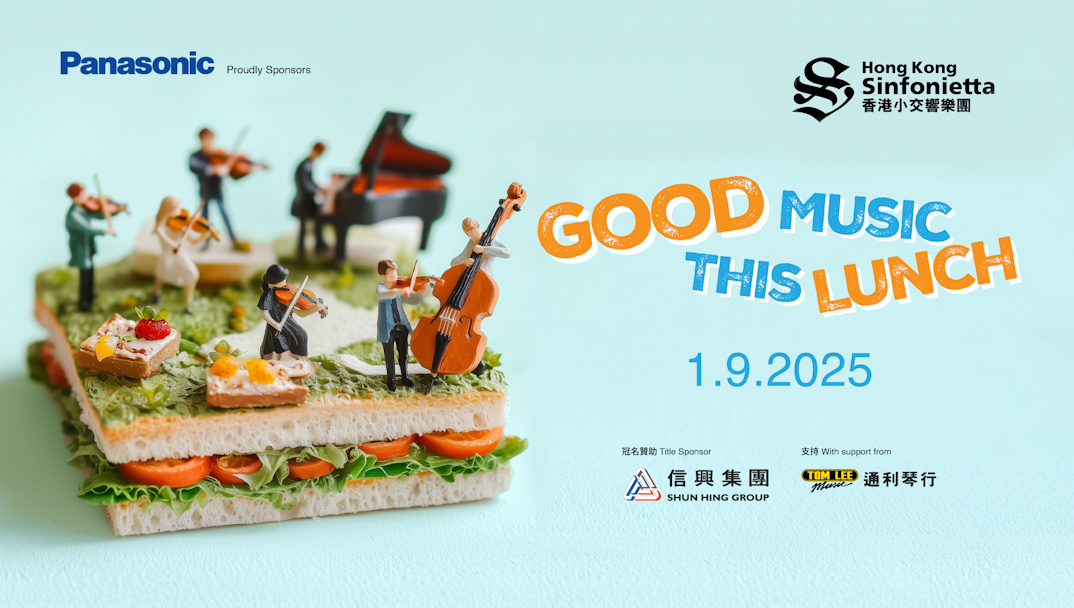 午間室樂音樂會